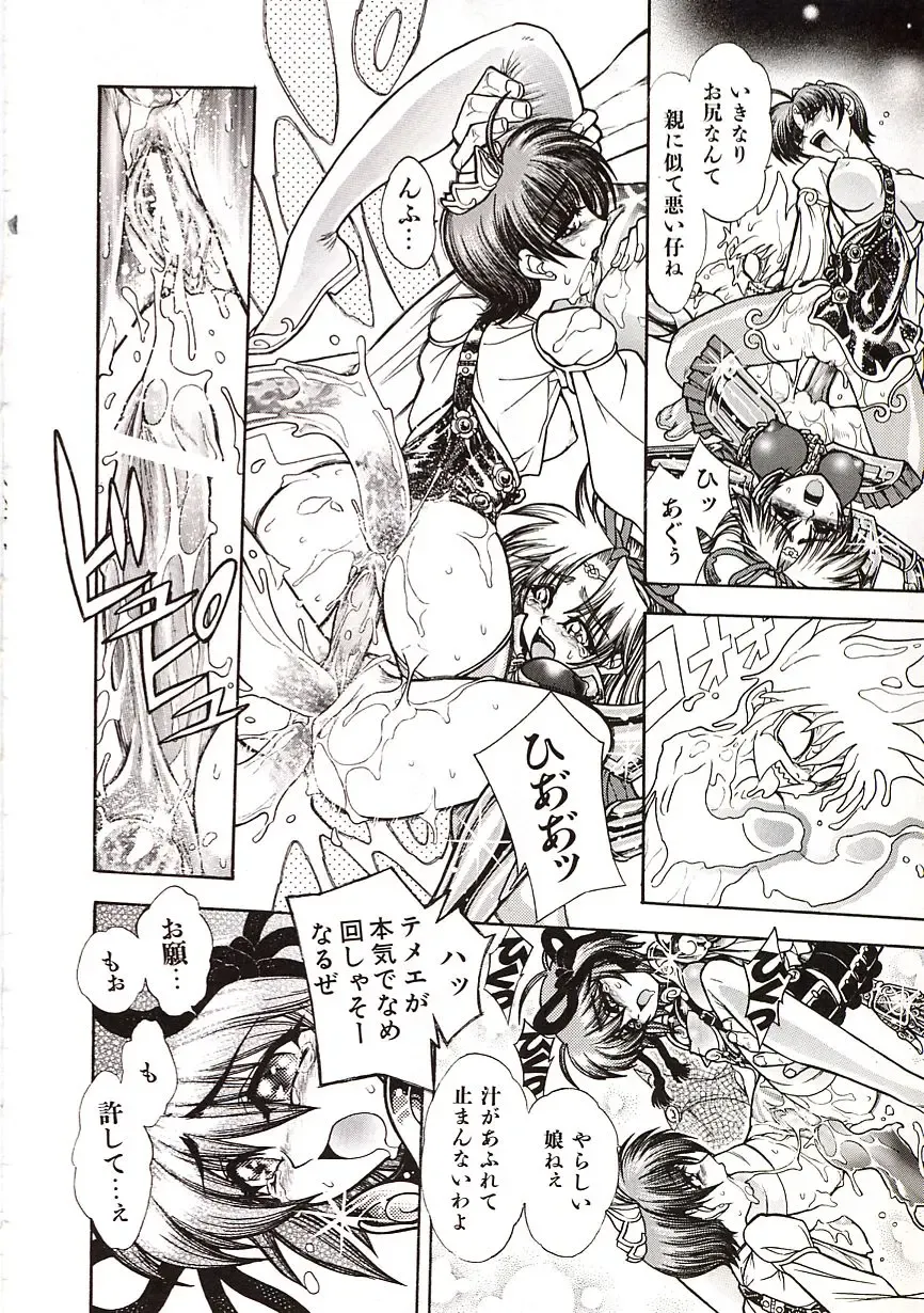 [Jam Ouji] Jigoku Gakuen Seitokai Fhentai - Page 165