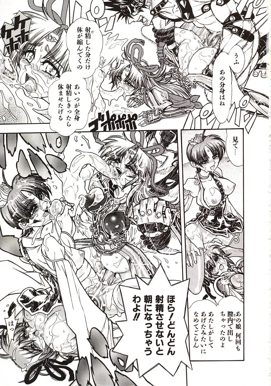 [Jam Ouji] Jigoku Gakuen Seitokai Fhentai - Page 166