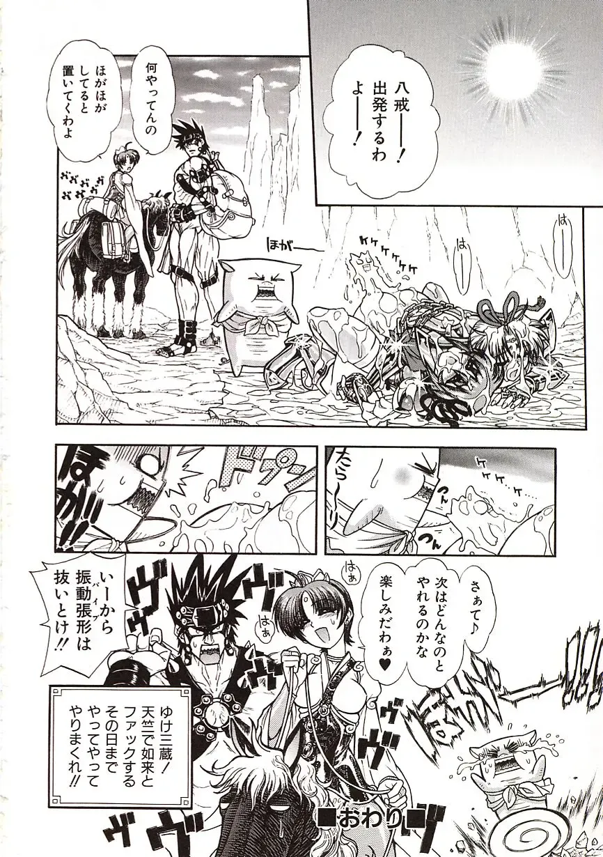 [Jam Ouji] Jigoku Gakuen Seitokai Fhentai - Page 167