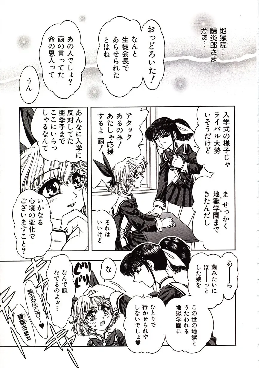 [Jam Ouji] Jigoku Gakuen Seitokai Fhentai - Page 18