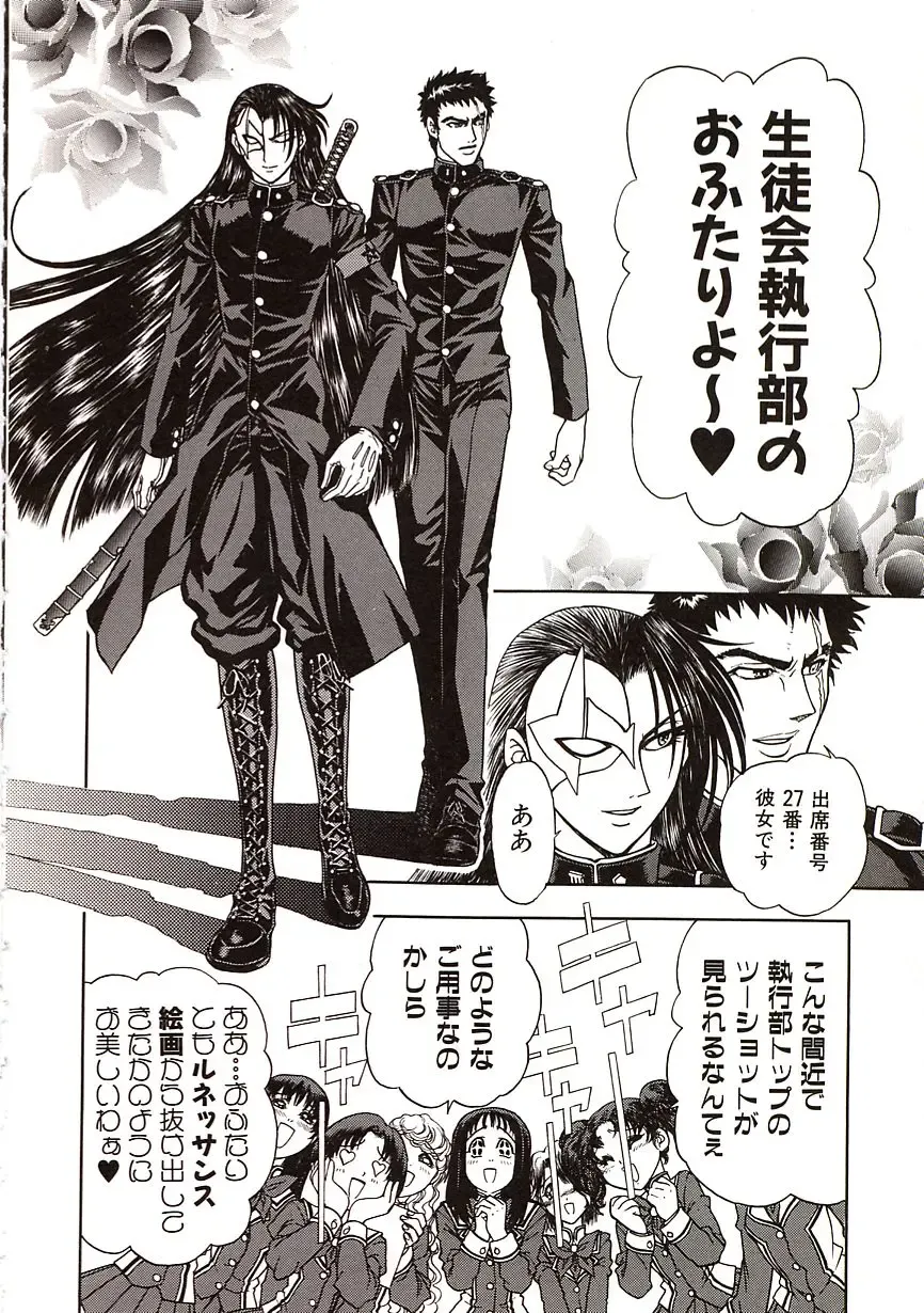 [Jam Ouji] Jigoku Gakuen Seitokai Fhentai - Page 19