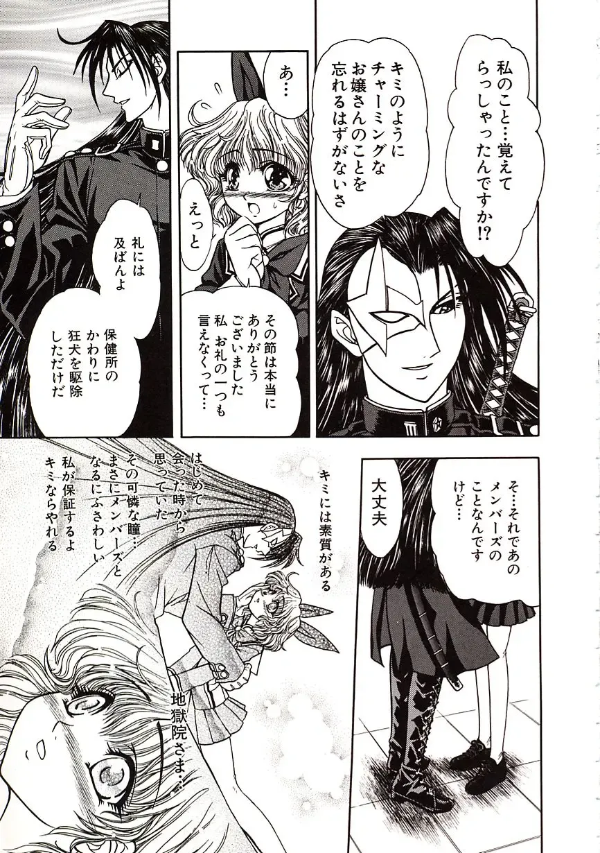 [Jam Ouji] Jigoku Gakuen Seitokai Fhentai - Page 22