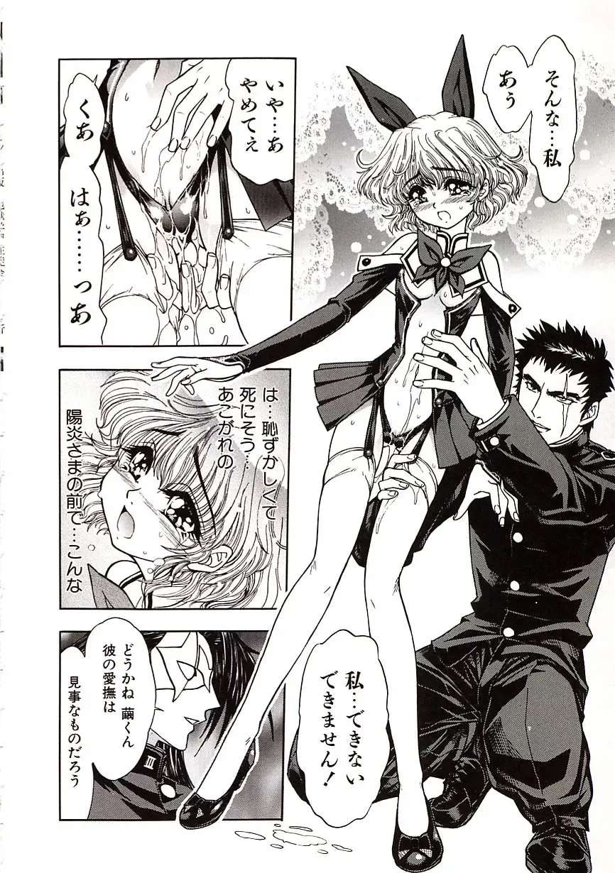 [Jam Ouji] Jigoku Gakuen Seitokai Fhentai - Page 25