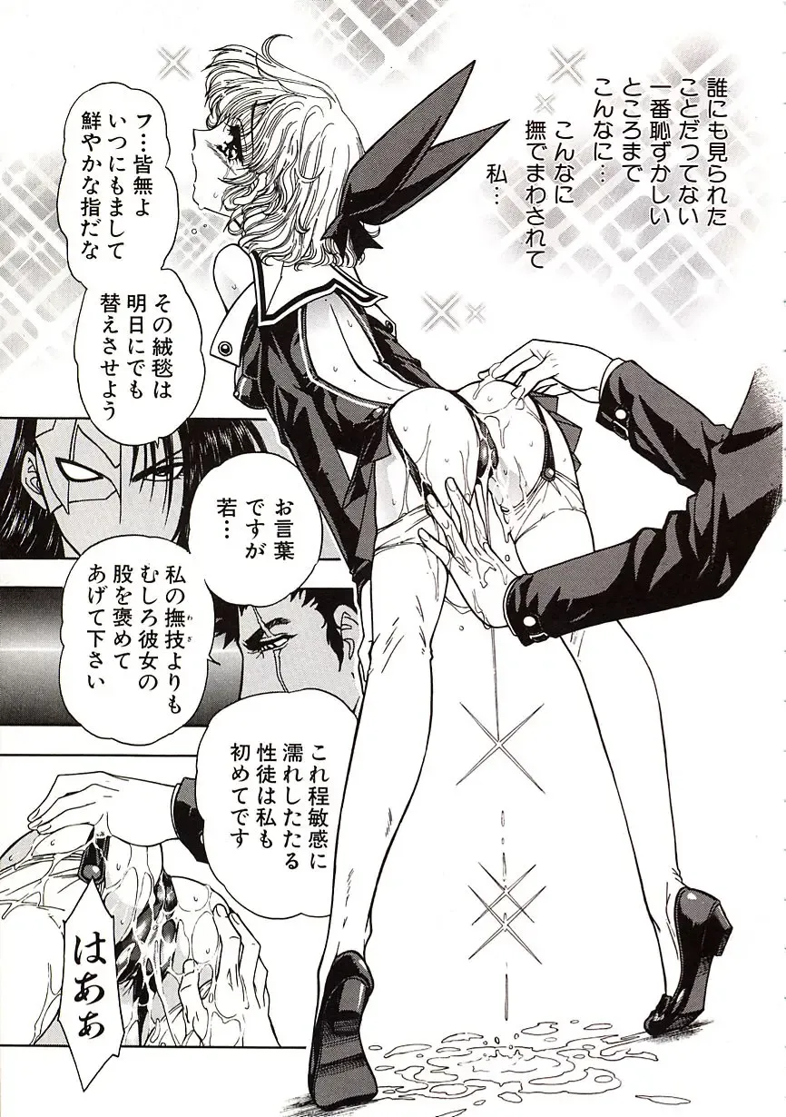 [Jam Ouji] Jigoku Gakuen Seitokai Fhentai - Page 26