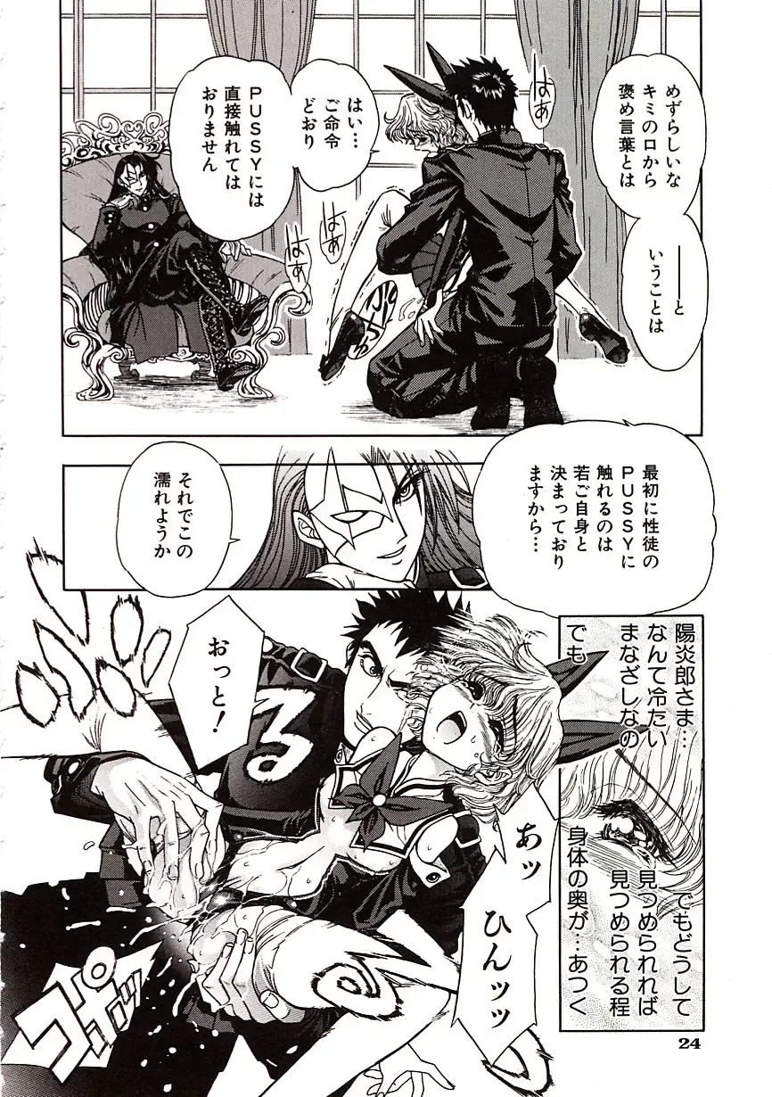 [Jam Ouji] Jigoku Gakuen Seitokai Fhentai - Page 27