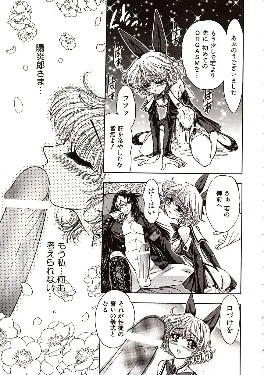 [Jam Ouji] Jigoku Gakuen Seitokai Fhentai - Page 28