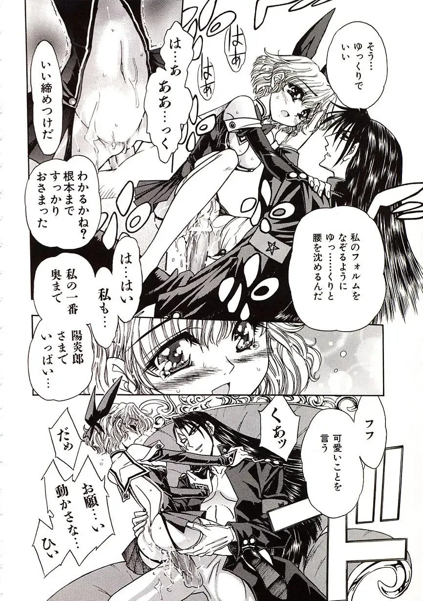 [Jam Ouji] Jigoku Gakuen Seitokai Fhentai - Page 29