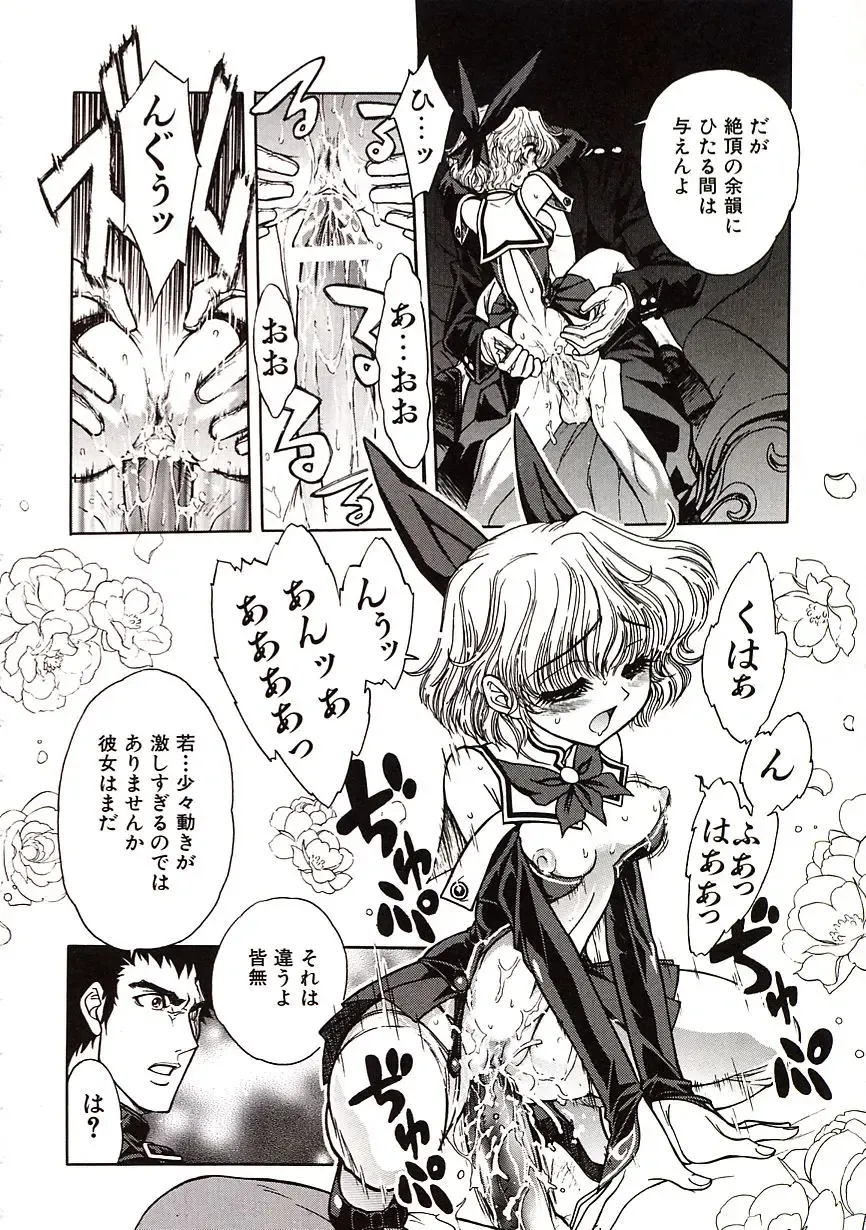 [Jam Ouji] Jigoku Gakuen Seitokai Fhentai - Page 31