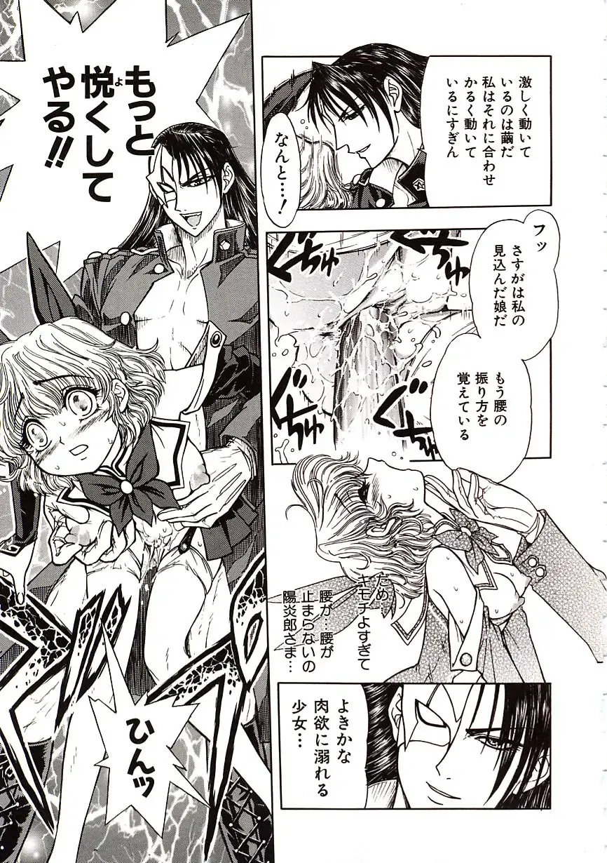 [Jam Ouji] Jigoku Gakuen Seitokai Fhentai - Page 32