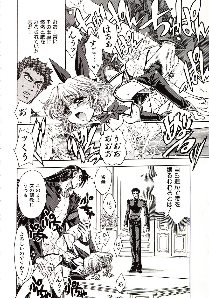 [Jam Ouji] Jigoku Gakuen Seitokai Fhentai - Page 33