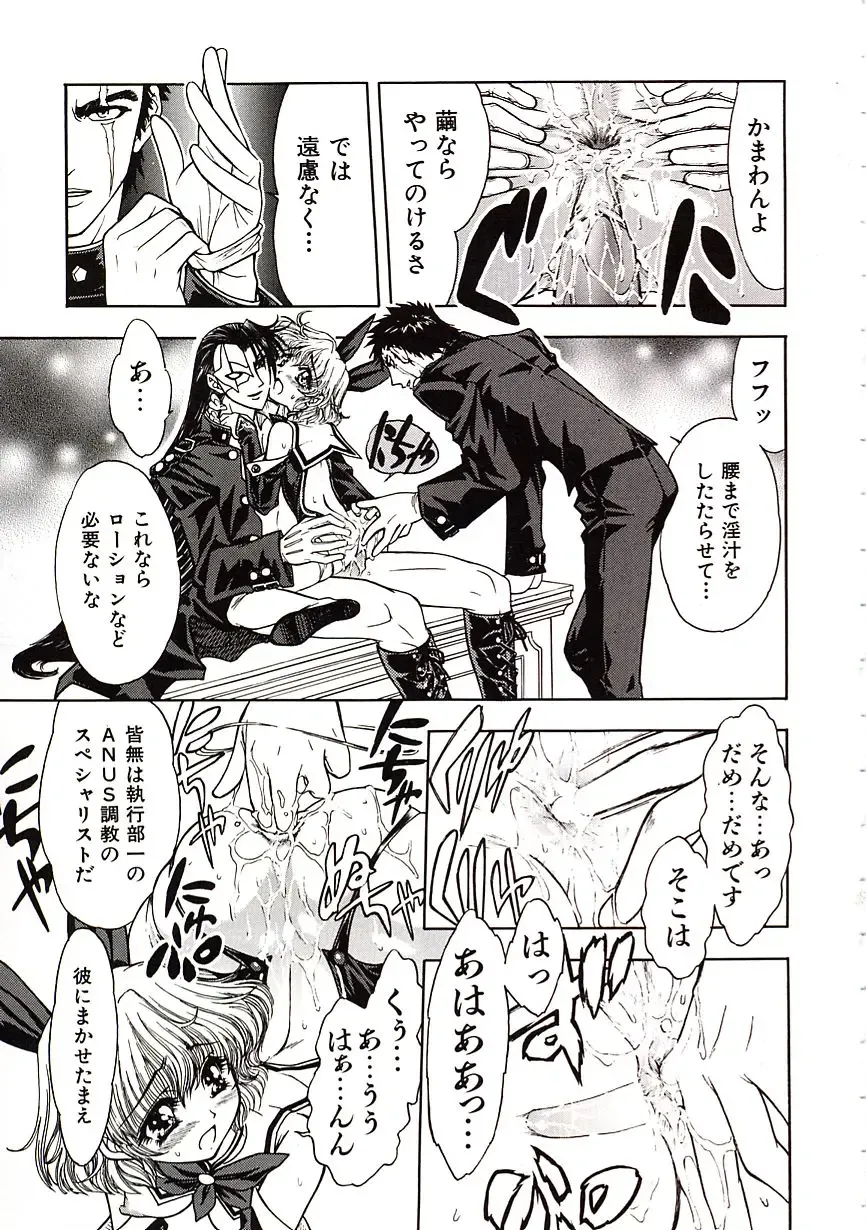 [Jam Ouji] Jigoku Gakuen Seitokai Fhentai - Page 34