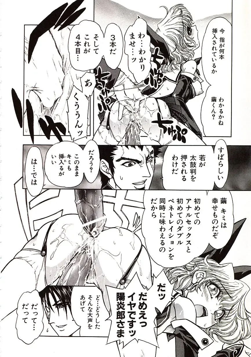 [Jam Ouji] Jigoku Gakuen Seitokai Fhentai - Page 35