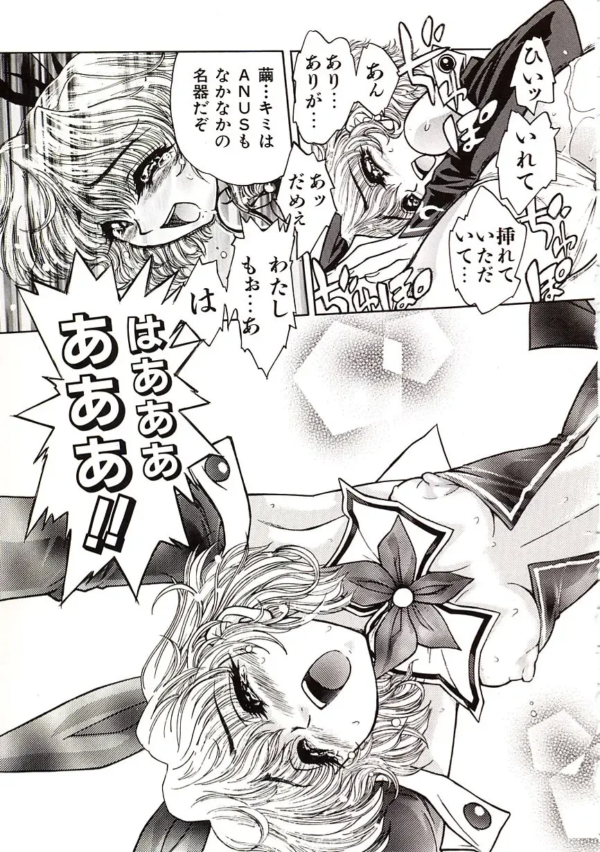 [Jam Ouji] Jigoku Gakuen Seitokai Fhentai - Page 38