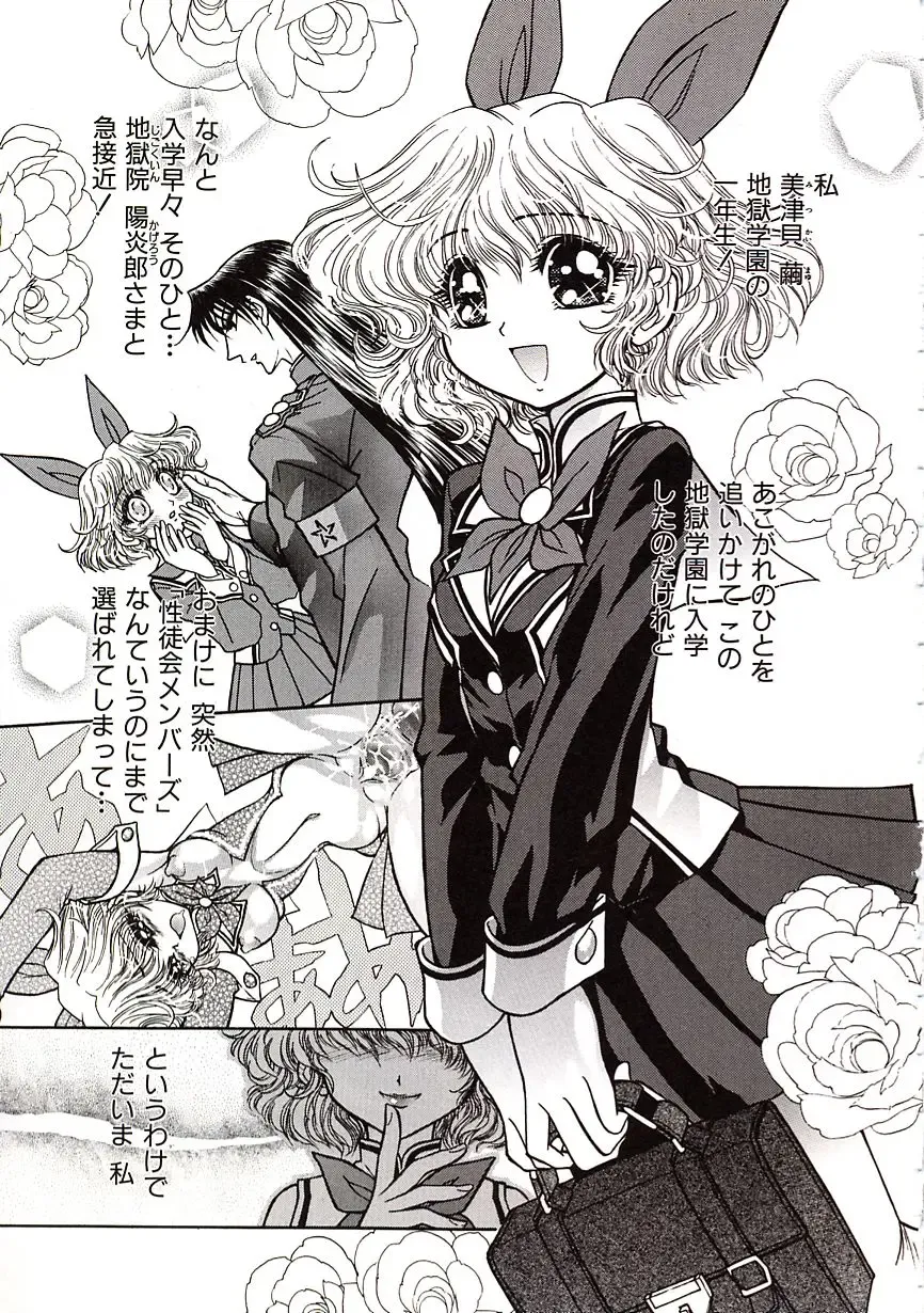 [Jam Ouji] Jigoku Gakuen Seitokai Fhentai - Page 40