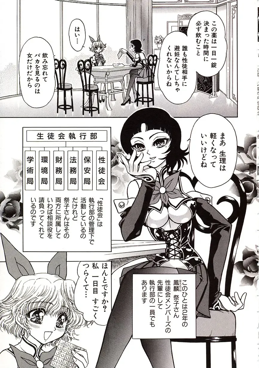 [Jam Ouji] Jigoku Gakuen Seitokai Fhentai - Page 42