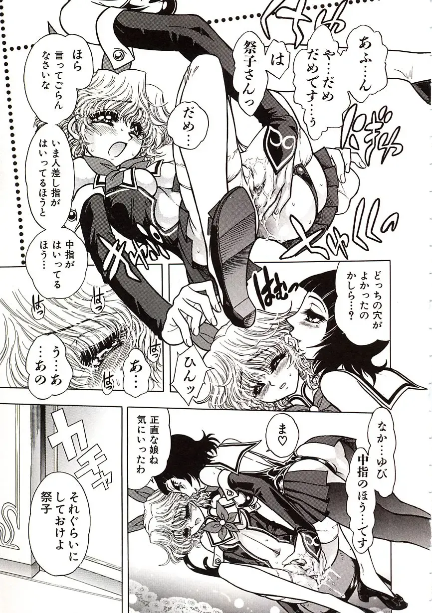 [Jam Ouji] Jigoku Gakuen Seitokai Fhentai - Page 44