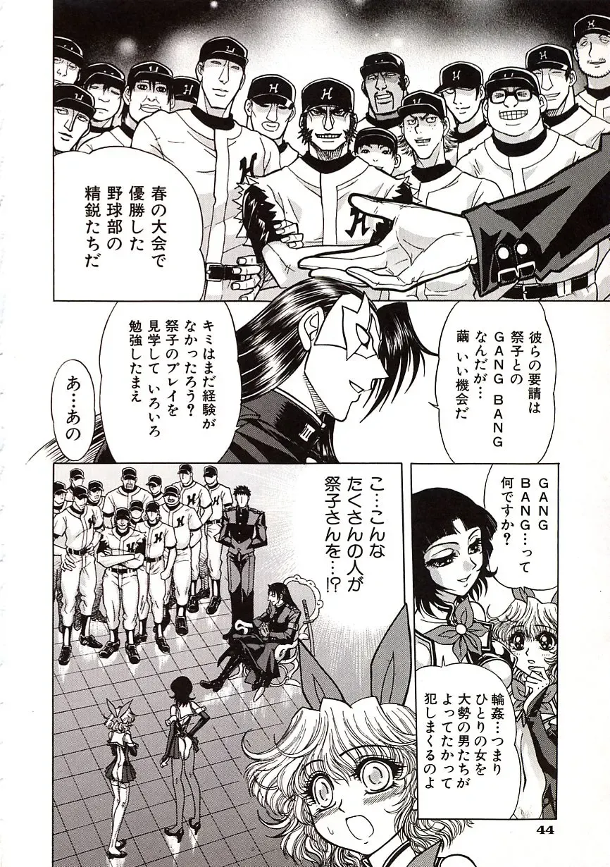 [Jam Ouji] Jigoku Gakuen Seitokai Fhentai - Page 47