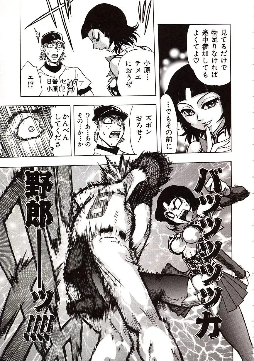 [Jam Ouji] Jigoku Gakuen Seitokai Fhentai - Page 48