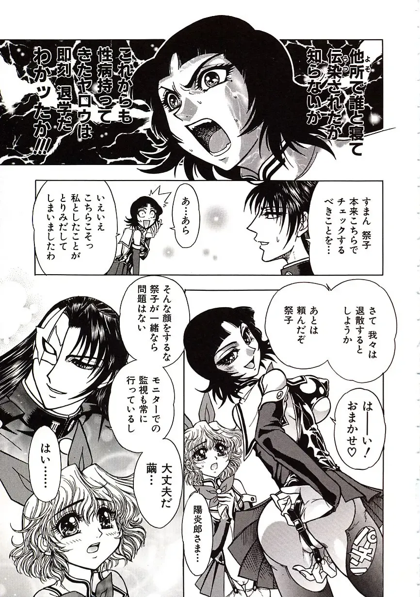 [Jam Ouji] Jigoku Gakuen Seitokai Fhentai - Page 50