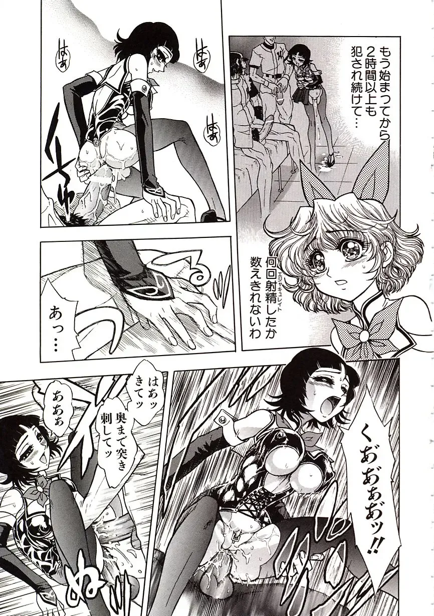 [Jam Ouji] Jigoku Gakuen Seitokai Fhentai - Page 54