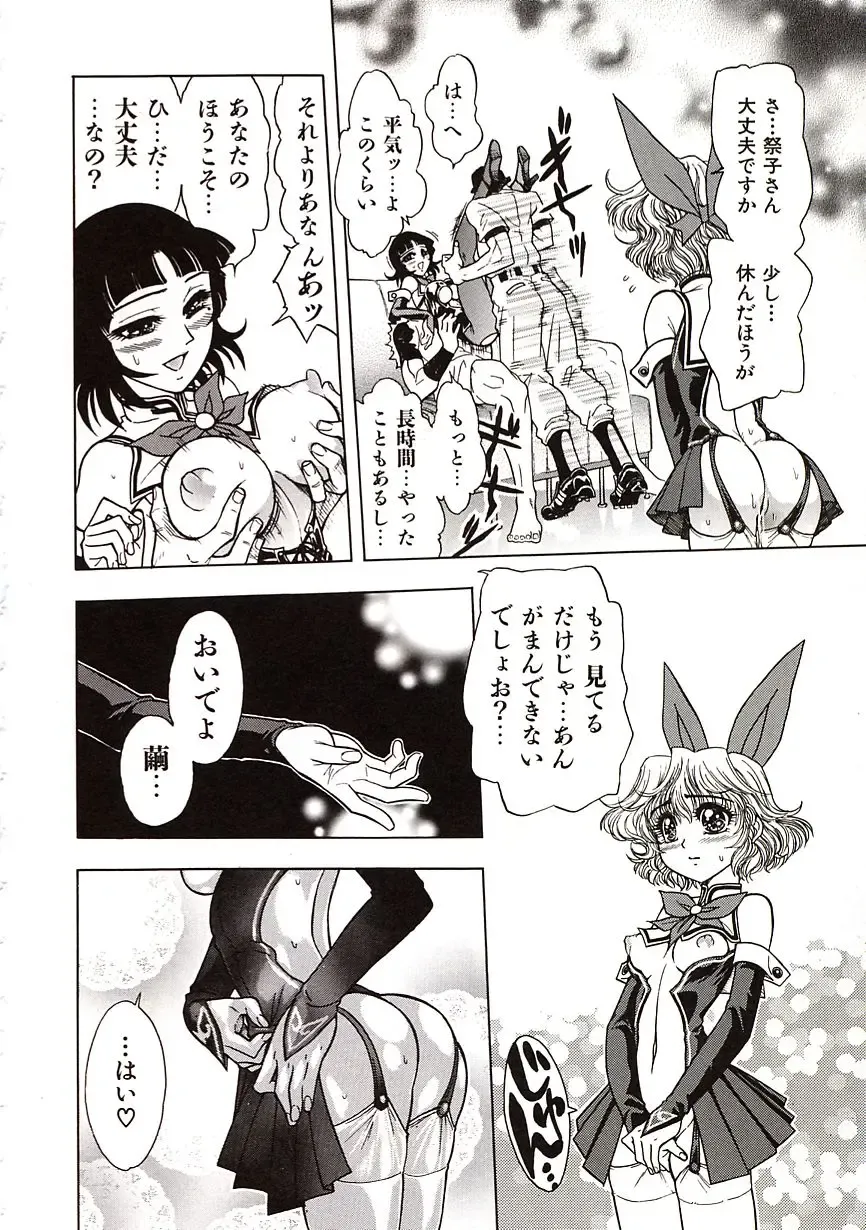 [Jam Ouji] Jigoku Gakuen Seitokai Fhentai - Page 55