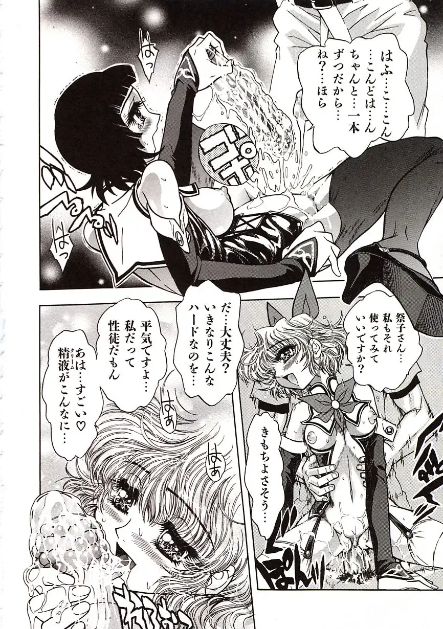 [Jam Ouji] Jigoku Gakuen Seitokai Fhentai - Page 59