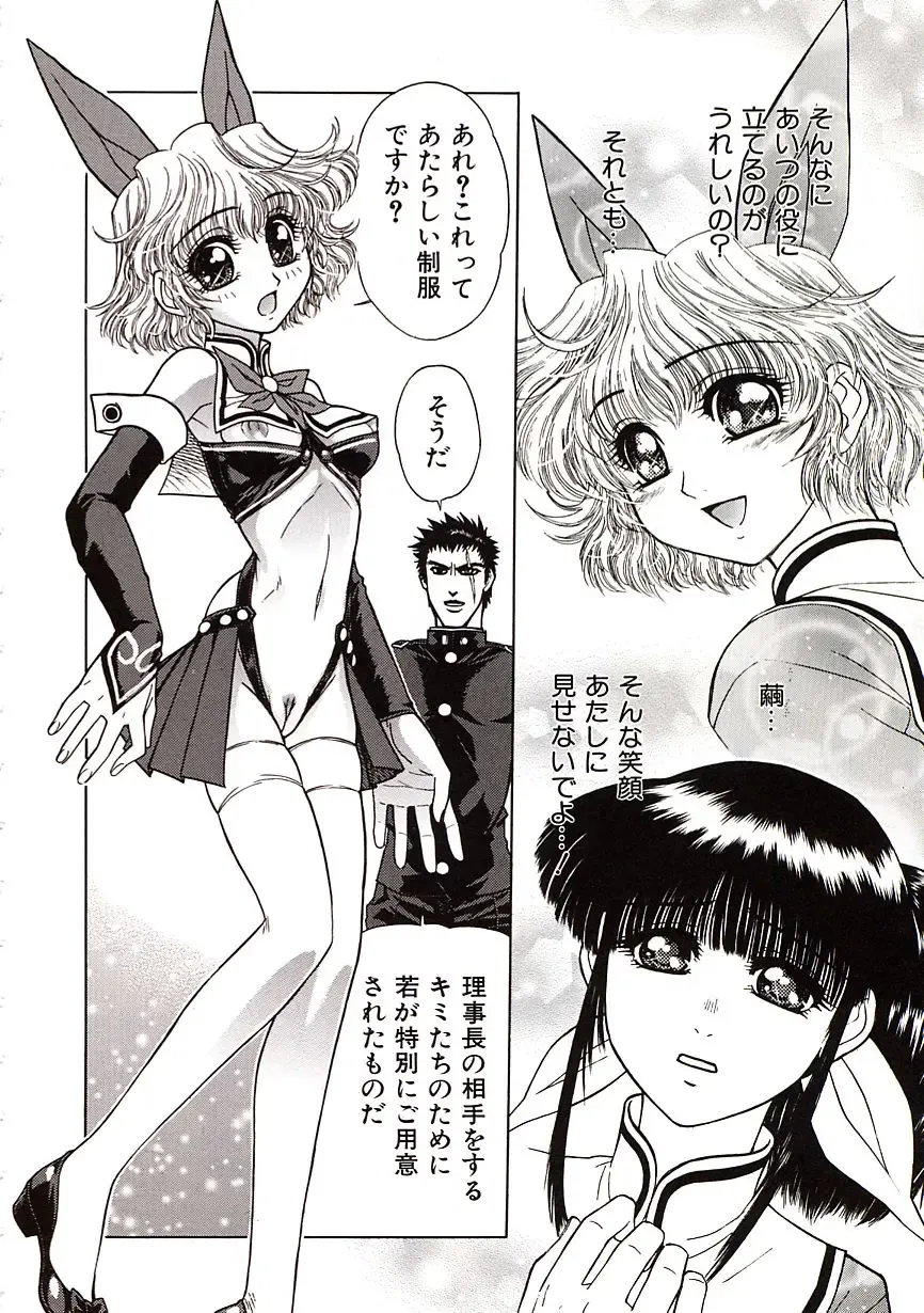 [Jam Ouji] Jigoku Gakuen Seitokai Fhentai - Page 69