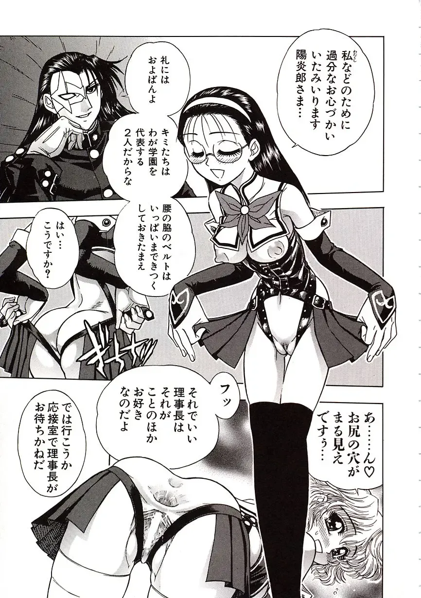 [Jam Ouji] Jigoku Gakuen Seitokai Fhentai - Page 70