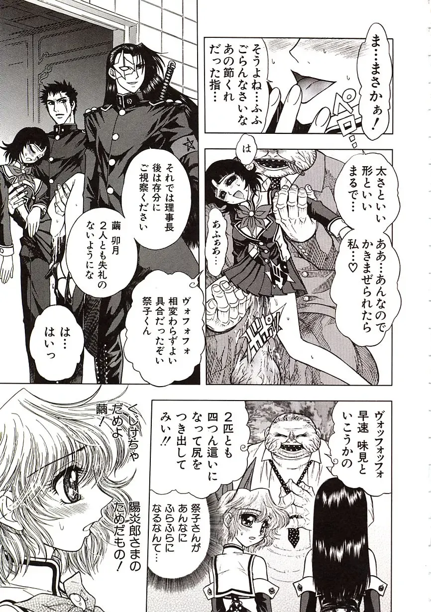 [Jam Ouji] Jigoku Gakuen Seitokai Fhentai - Page 72