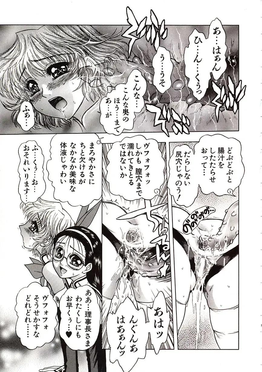 [Jam Ouji] Jigoku Gakuen Seitokai Fhentai - Page 74