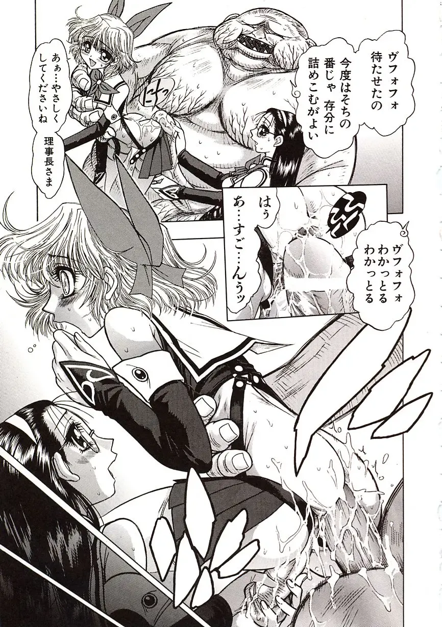 [Jam Ouji] Jigoku Gakuen Seitokai Fhentai - Page 84