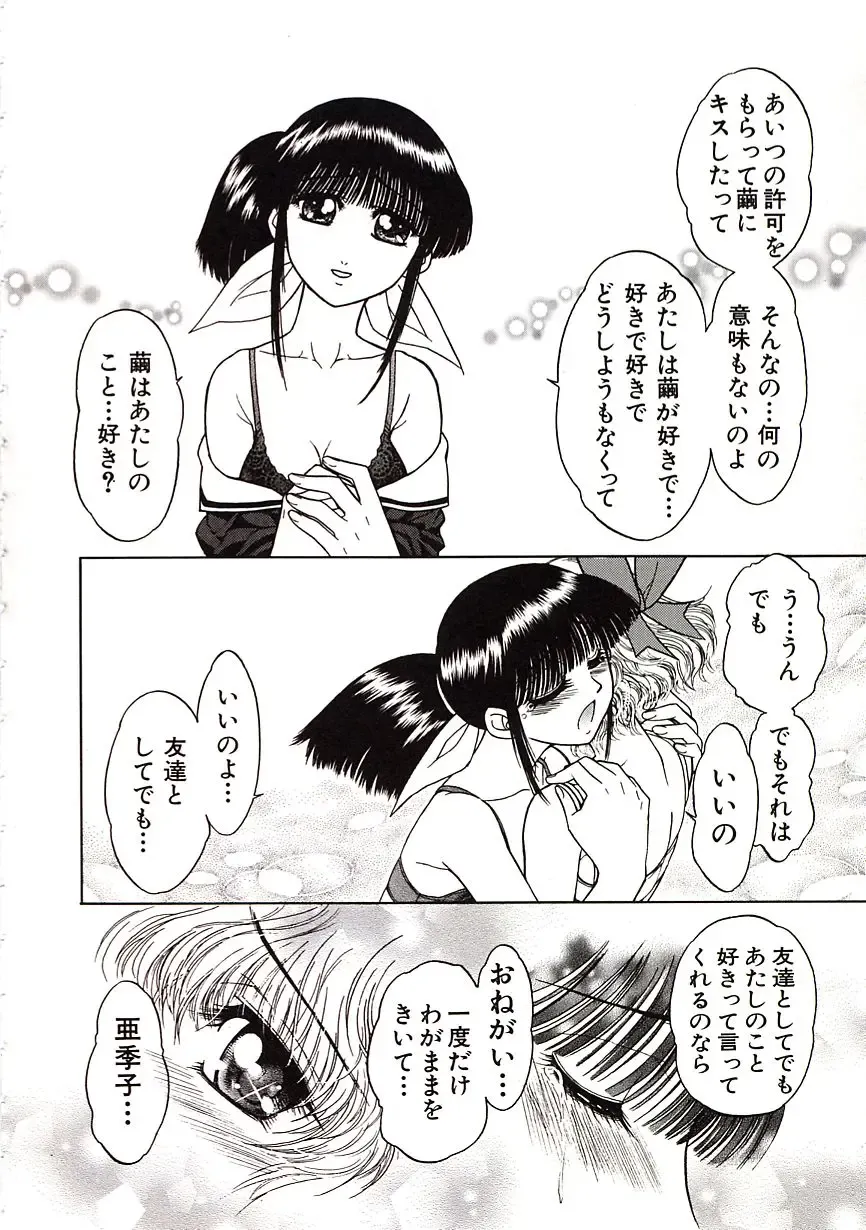 [Jam Ouji] Jigoku Gakuen Seitokai Fhentai - Page 91