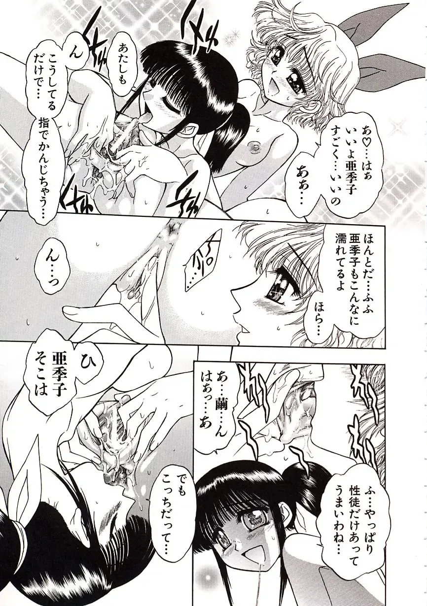 [Jam Ouji] Jigoku Gakuen Seitokai Fhentai - Page 96