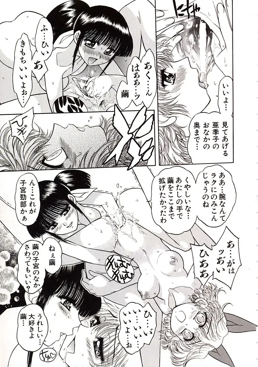 [Jam Ouji] Jigoku Gakuen Seitokai Fhentai - Page 98