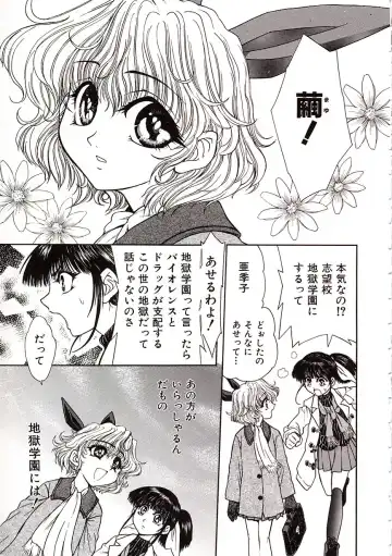 [Jam Ouji] Jigoku Gakuen Seitokai Fhentai - Page 10