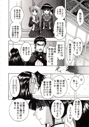 [Jam Ouji] Jigoku Gakuen Seitokai Fhentai - Page 101