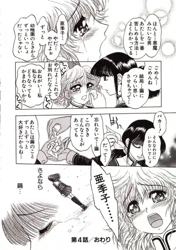 [Jam Ouji] Jigoku Gakuen Seitokai Fhentai - Page 103