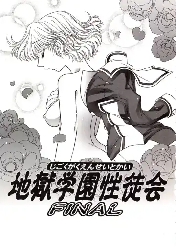 [Jam Ouji] Jigoku Gakuen Seitokai Fhentai - Page 104