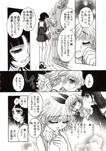 [Jam Ouji] Jigoku Gakuen Seitokai Fhentai - Page 107