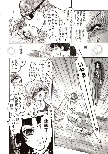 [Jam Ouji] Jigoku Gakuen Seitokai Fhentai - Page 111