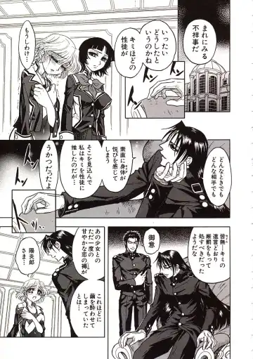 [Jam Ouji] Jigoku Gakuen Seitokai Fhentai - Page 112