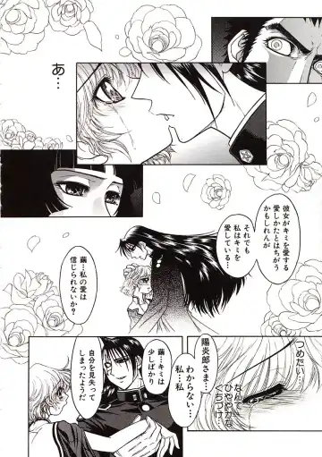 [Jam Ouji] Jigoku Gakuen Seitokai Fhentai - Page 113