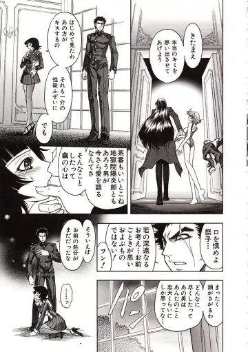 [Jam Ouji] Jigoku Gakuen Seitokai Fhentai - Page 114