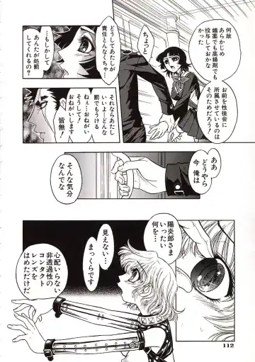 [Jam Ouji] Jigoku Gakuen Seitokai Fhentai - Page 115