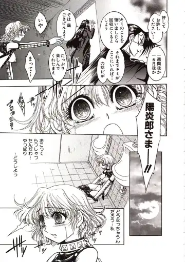 [Jam Ouji] Jigoku Gakuen Seitokai Fhentai - Page 118