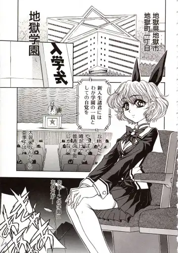 [Jam Ouji] Jigoku Gakuen Seitokai Fhentai - Page 12