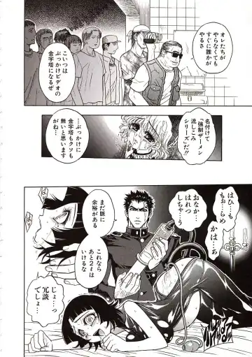 [Jam Ouji] Jigoku Gakuen Seitokai Fhentai - Page 125