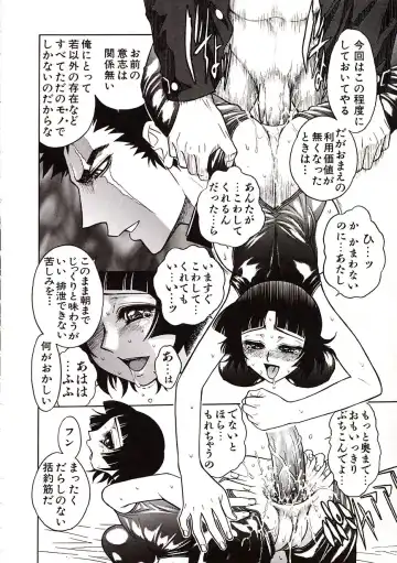[Jam Ouji] Jigoku Gakuen Seitokai Fhentai - Page 127