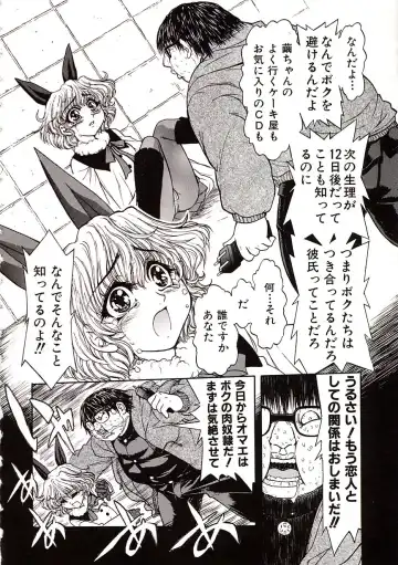 [Jam Ouji] Jigoku Gakuen Seitokai Fhentai - Page 13