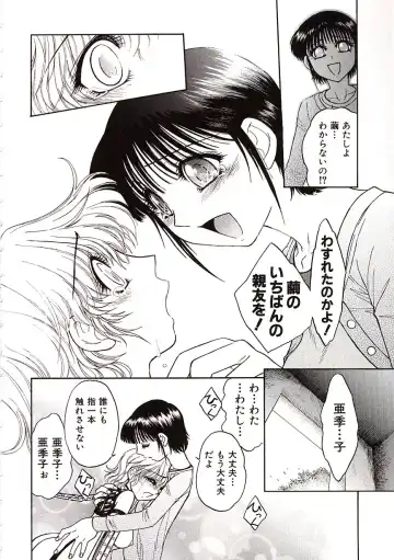 [Jam Ouji] Jigoku Gakuen Seitokai Fhentai - Page 133